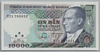 [7.Emisyon 10,000 Lira]