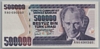 [7.Emisyon 500,000 Lira]