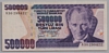 [7.Emisyon 500,000 Lira]