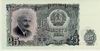 [Bulgaria 25 Leva]
