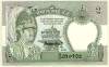 [Nepal 2 Rupees]
