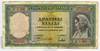 [Greece 1,000 Drachmai]