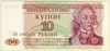 [Transnistria 10 Rublei]
