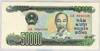 [Vietnam 50,000 Dong]