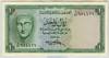 [Yemen Arab Republic 1 Rial]
