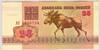 [Belarus 25 Rublei]