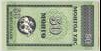 [Mongolia 50 Mongo]