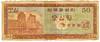 [Korea, South 50 Won]