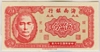 [China 5 Cents]