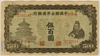 [China 500 Yuan]