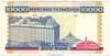 [Tanzania 10,000 Shilingi Pick:P-33]