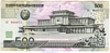[Korea, North 500 Won]