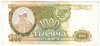 [Russia 1,000 Rubles]