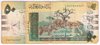 [Sudan 50 Pounds]