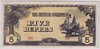 [Burma 5 Rupees]