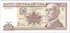 [Cuba 10 Pesos]
