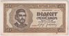 [Serbia 50 Dinara]