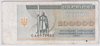 [Ukraine 100,000 Karbovantsiv]