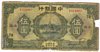 [China 5 Yuan]