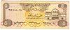 [United Arab Emirates 5 Dirhams]