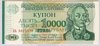 [Transnistria 10,000 Rublei]
