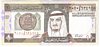 [Saudi Arabia 1 Riyal]