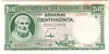 [Greece 50 Drachmai]