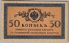 [Russia 50 Kopeks]
