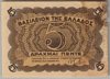 [Greece 5 Drachmai]