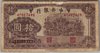 [China 10 Yuan]