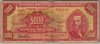 [Brazil 5,000 Cruzeiros]