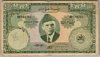 [Pakistan 100 Rupees]