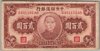 [China 200 Yuan]