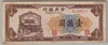 [China 10,000 Yuan]