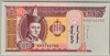 [Mongolia 20 Tugrik]
