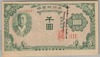 [Korea, South 1,000 Won]