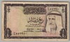 [Kuwait 1/4 Dinar]