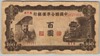 [China 100 Yuan]
