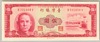 [Taiwan 5 Yuan]
