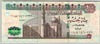 [Egypt 100 Pounds]