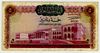 [Iraq 5 Dinars]