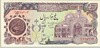 [Iran 5,000 Rials]