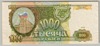 [Russia 1,000 Rubles]