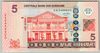 [Suriname 5 Dollar]