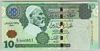 [Libya 10 Dinars]