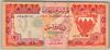 [Bahrain 1 Dinar]