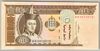 [Mongolia 50 Tugrik]