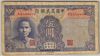 [China 5 Yuan]
