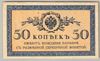 [Russia 50 Kopeks]