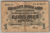 [Bulgaria 1 Lev Srebro]